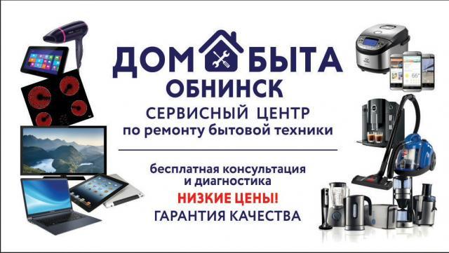 Ремонт Ноутбуков В Обнинске Цены И Адреса