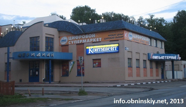 Интернет Магазин Бытовой Обнинск