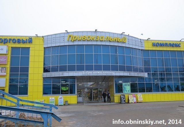 Мтс Интернет Магазин Обнинск