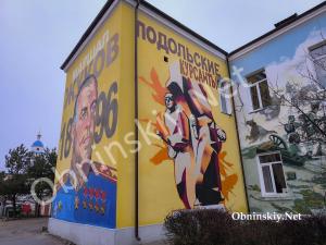 В Малоярославце появился мурал с Жуковым и Кутузовым