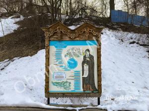 Городской парк «парк Свет творящая Текижа» в Боровске