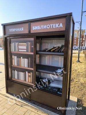 Уличная библиотека в Обнинске. Фото: март 2026 года