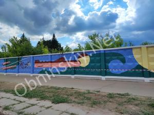 Юные художники Обнинска разрисовывают забор ФЭИ