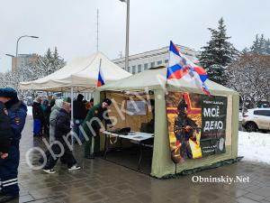 Праздник "Мы едины!" в Обнинске