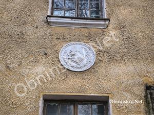 Школа имени Шацкого в Обнинске