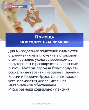 Законы, вступающие в силу в январе 2026 года