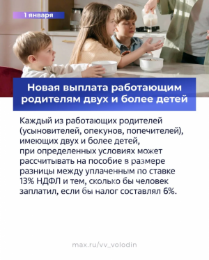 Законы, вступающие в силу в январе 2026 года