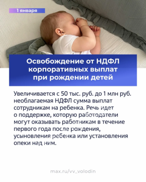 Законы, вступающие в силу в январе 2026 года