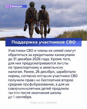 Законы, вступающие в силу в январе 2026 года