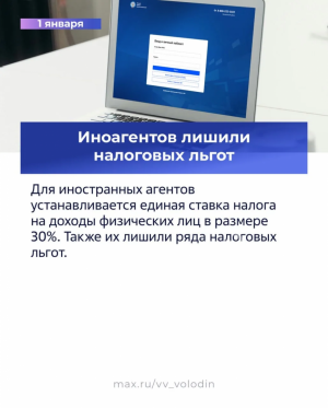 Законы, вступающие в силу в январе 2026 года