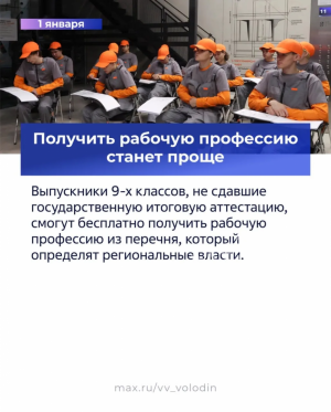 Законы, вступающие в силу в январе 2026 года