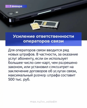 Законы, вступающие в силу в январе 2026 года