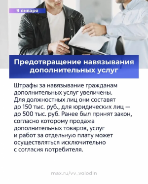 Законы, вступающие в силу в январе 2026 года