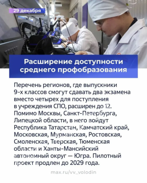 Законы, вступающие в силу в январе 2026 года