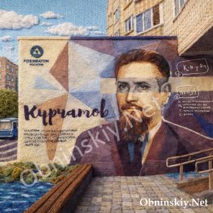 "Вязанный" Обнинск