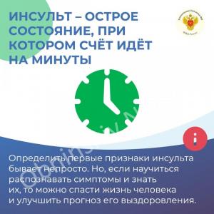 Как распознать признаки инсульта