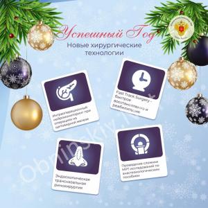 Годовой отчет КБ №8 Обнинск