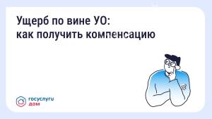 Ответственность УК за ущерб здоровью: Пошаговая инструкция