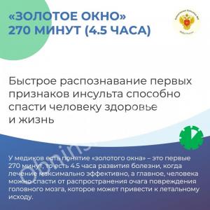 Как распознать признаки инсульта