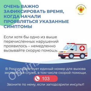 Как распознать признаки инсульта