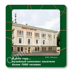 Все хотят увидеть Первую АЭС: Рекорд посещаемости установлен!