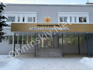 Детская поликлиника в Обнинске после ремонта