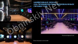 Фиджитал-центр в Обнинске: Каким он будет?