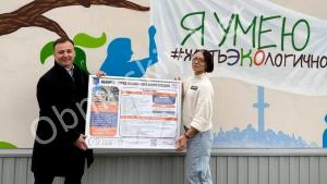 Корпорация Технониколь начала сотрудничество с Экоцентром в Обнинске