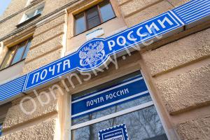 Схема с "мертвыми душами": Сотрудница почты в Калуге предстанет перед судом