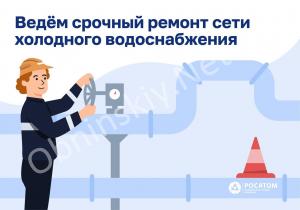 В связи с аварией на Северном водоводе могут быть проблемы с холодной водой