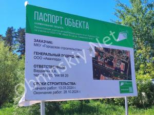 Реконструкция автодороги в Обнинске затягивается