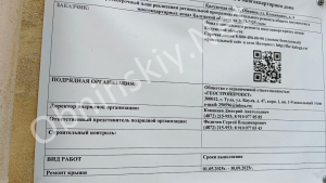 Капитальный ремонт в Обнинске затягивается