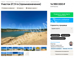 В Коллонтае выставили на продажу песчаный карьер