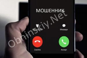 Участились мошеннические звонки калужанам от имени налоговой службы