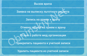 Что может чат-бот