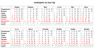 Праздничные и выходные дни в 2026 году