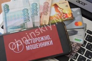 Мошенники обогатились на 108 млн рублей за счет калужан в 2025 году