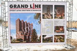 Новый символ Обнинска: Штаб-квартира Grand Line возвысится над городом