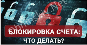 Банки начали блокировать карты за переводы самому себе