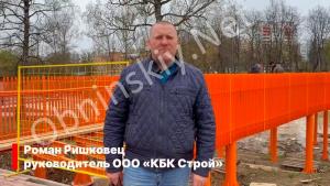 Репинский овраг. Новый подрядчик ООО КБК Строй из Брянска.