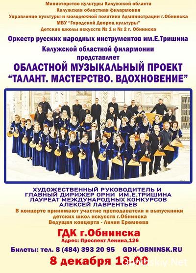 Список мероприятий по программе «Пушкинская карта» в Городском дворце культуры