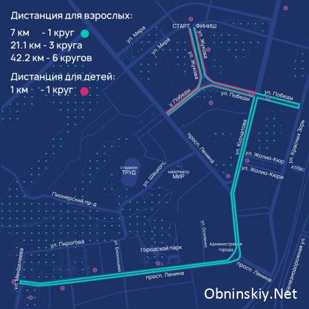 В Обнинске пройдет VII Атомный марафон