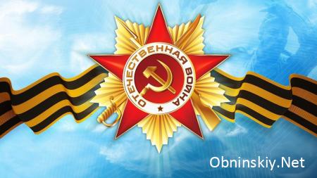 Программа праздничных мероприятий, посвящённых 77-й годовщине победы в Великой Отечественной войне
