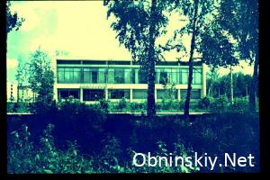 Библиотека Обнинск 1971г.