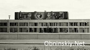 Сграффито в Обнинске 1977г