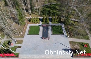 Мемориальный комплекс "Вечный огонь" Обнинск