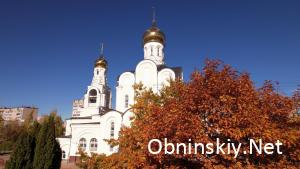 Осенний Обнинск