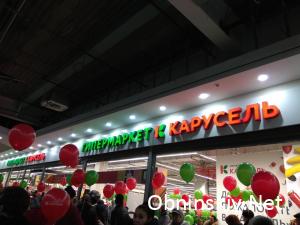 Открытие гипермаркета Карусель в Обнинске