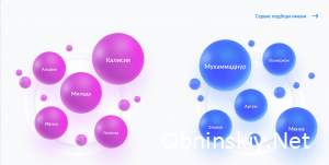 Редкие имена по Калужской области в 2023 году