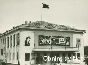 Кинотеатр МИР ретро фото Обнинск СССР 